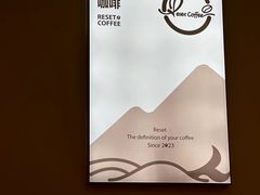 -Reset Coffee 与海咖啡
