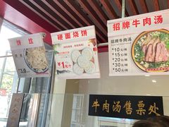 -兄弟俩老李家牛肉汤(总店)