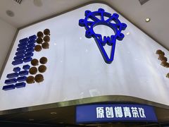 -蔻蔻椰·鲜萃椰子水(欢乐港湾店)