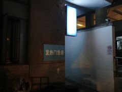 -上海交通大学医学院附属瑞金医院(总院)