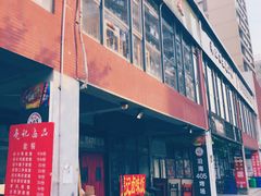 -沿海405烤场(沿海赛洛城店)