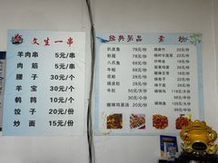 -岳文生烧烤