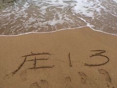 iphone_upload_pic-白沙湾海滩
