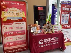 -爱齿尔口腔医院(中南院)