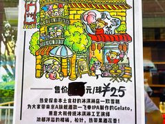-歎雪糕低糖低脂Gelato冰淇淋