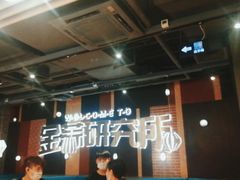 大堂-避风塘(宝山万达店)
