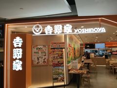 -吉野家(上海美罗城店)