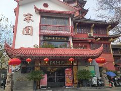 门面-宋园·金宴浙鲜馆(静安店)