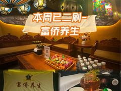 -富侨养生(威宁路店)