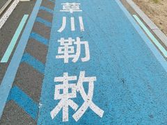 -敕勒川草原