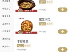 -山芋腔苏北菜(盐城滨海店)