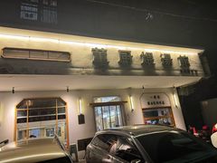 -董厨煨汤馆(车站路店)
