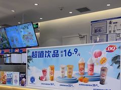 -DQ·蛋糕·冰淇淋(湖景东路店)