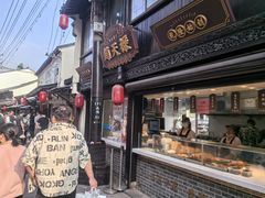 -葑门横街