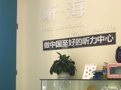 -海之声助听器峰力直营店(成都天府广场店)