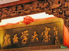 -山西会馆·晋菜·晋商宴·牌匾博物馆(胜利东街店)