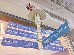 -骑鹅公社(南开大悦城店)