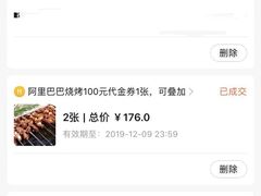 -阿里巴巴烧烤(嘉鸿花园店)