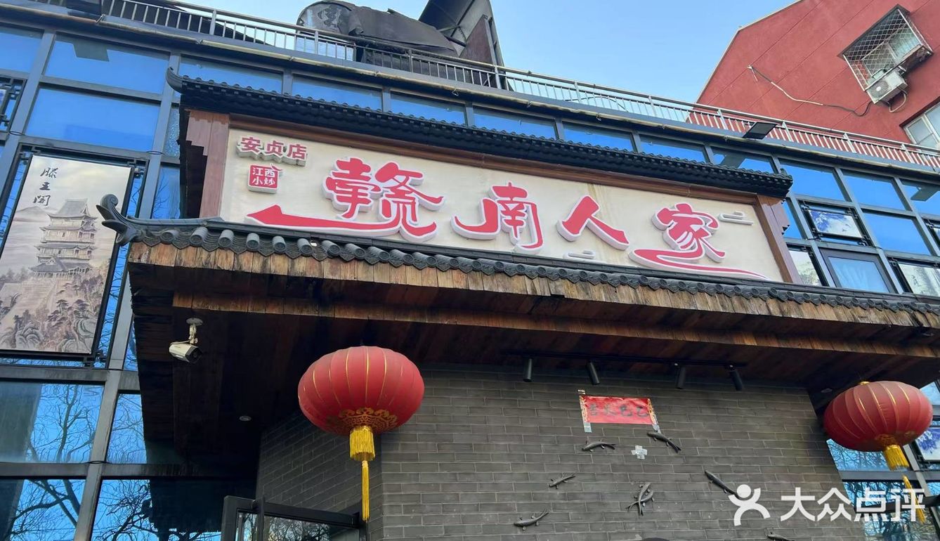 品尝这道特色佳肴