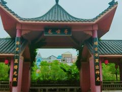 -芜湖方特东方神画