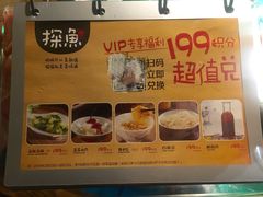 -探鱼·鲜青椒爽麻烤鱼(领展购物广场店)