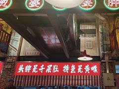 -江北北火锅馆·公路夜市(魏公村店)