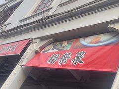 -胡荣泉