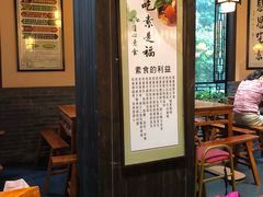 -清心素食自助餐厅(夫子庙店)