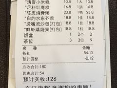 账单-东江海辉酒楼·公司团建·商务宴请·生日宴(宝安店)