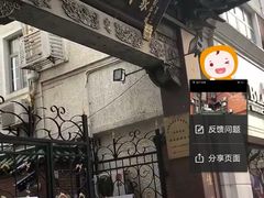 -梅龙镇酒家(南京西路总店)