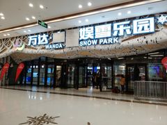 -哈尔滨热雪奇迹