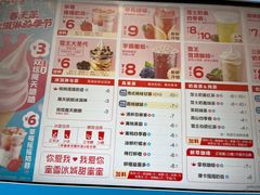 -蜜雪冰城(德思勤广场店)