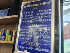 -清真磨沟沿老字号牛肉面(总店)