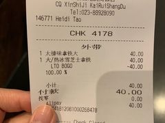 账单-星巴克(重庆新世纪凯瑞商都店)