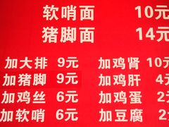 菜单-老五鸡丝豆花面粉(瑞金北路68号院店)