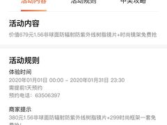 -三叶眼镜城·好视力眼镜店