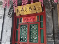 门面-晋阳饭庄(虎坊桥店)