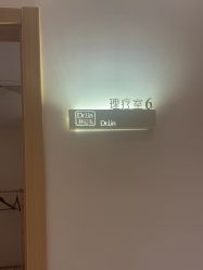 -Dr.林醫生产后修复·超级店(南京江宁同曦店)