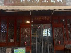 -华兴街煎蛋面(总店)