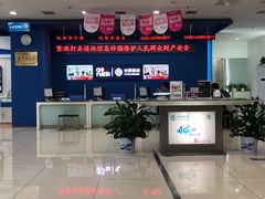 -中国移动(海淀中关村西区营业厅)