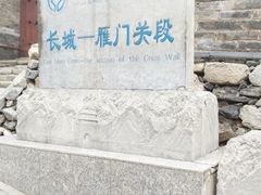 -雁门关景区