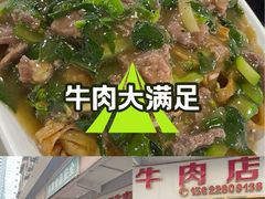 -菜忠潮州牛肉店(岗厦店)