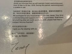 -北京威斯汀酒店游泳健身中心