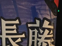 -长藤鬼校(龙翔店)