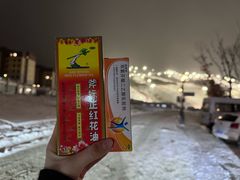 -富龙滑雪场