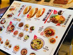 -馍界传奇·肉夹馍·手工面(中北永旺店)