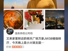 -上海明天广场JW万豪酒店