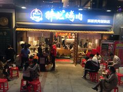 门面-胖记烤肉(江汉路店)