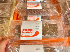 -来噻布布 Lets BUBU