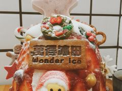 -WONDER ICE 萬得冰田(建設路总店)